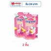 ไฮยีน ปรับผ้านุ่มเข้มข้น ดิลิเชียสชมพู (มาการอง) 480 มล.
