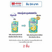 ไฮยีน ปรับผ้านุ่มเข้มข้น ดิลิเชียสมิ้นท์ (คัพเค้ก) 490 มล.