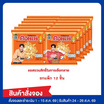 สั่งจอง คอนเน่ ข้าวโพดกรอบรสดั้งเดิม 11 กรัม (แพ็ก 12 ชิ้น)