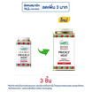 ตรางู แป้งเย็น คลาสสิค 140 กรัม (แพ็ก 3 ชิ้น)