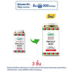 ตรางู แป้งเย็น คลาสสิค 140 กรัม (แพ็ก 3 ชิ้น)