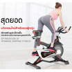 Major Sport จักรยานออกกำลังกาย spin bike รุ่น M789