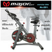 Major Sport จักรยานออกกำลังกาย spin bike รุ่น QS1