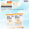 YANHEE ครีมกันแดด Sun Block Waterproof SPF 50 PA++++ 7 กรัม สี Base (แพ็ก 6 ซอง)