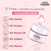 Skin Fusion ครีมบำรุงผิวหน้า Retinol Gel Cream 30 กรัม