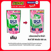 บรีสเอกเซลน้ำยาซักผ้า พิงค์ โรซี่ ฟลอรัล 670 มล.