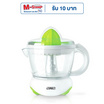 OTTO เครื่องคั้นน้ำส้ม รุ่น JE-341A