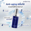 Ardermis เซรั่มบำรุงผิวหน้า Super Concentrate 30 มล.