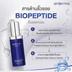 Ardermis เซรั่มบำรุงผิวหน้า Super Concentrate 30 มล.