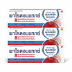 พาโรดอนแทกซ์ ยาสีฟัน คอมพลีท โพรเทคชั่น 80 กรัม (แพ็ก 3 ชิ้น)