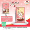 เอโปร ไอ.คิว. ฟอร์มูล่า อาหารลูกแมว 1 กก.