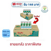 แอนลีน แอคติฟิต 3 นมยูเอชที รสจืด ไขมัน 0% 180 มล. (ยกลัง 48 กล่อง)