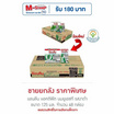 แอนลีน แอคติฟิต นมยูเอชที รสงาดำ 125 มล. (ยกลัง 48 กล่อง)