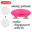 JOYOUS Set 8 (กล่องสบู่ 1 ชิ้น + หมวกคลุมผมอาบน้ำ 1 ชิ้น) (คละสี)