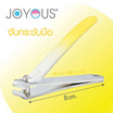 JOYOUS Set 9 (กรรไกรตัดเล็บใหญ่ 1 ชิ้น + แหนบ 1 ชิ้น) (คละสี)