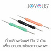 JOYOUS Set 15 (ที่กดสิว 1 ชิ้น + มีดโกน 1 คู่) (คละสี)