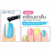 JOYOUS Set 16 (น้ำยาเคลือบเงาเล็บ 1 ขวด + น้ำยาล้างเล็บสีขาว 1 ขวดและชมพู 1 ขวด)