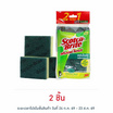 สก๊อตช์ไบรต์ แผ่นใยขัดพร้อมฟองน้ำ ขนาด 3x4 (แพ็ก 2+1)