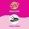 สก๊อตช์ไบรต์แผ่นใยขัดพร้อมฟองน้ำแอนตี้แบคทีเรีย สีชมพูบานเย็น แพ็ก2+1