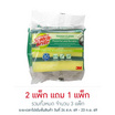 สก๊อตช์ไบรต์ แผ่นใยขัดพร้อมฟองน้ำ แอนตี้แบคทีเรีย สีเขียว (แพ็ก 2+1)