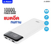 Asaki Power Bank 10,000 mAh รุ่น A-B3551