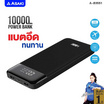 Asaki Power Bank 10,000 mAh รุ่น A-B3551