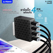 Asaki หัวชาร์จ รุ่น A-2402
