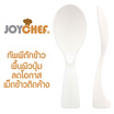 Joychef Pack 1 (ทัพพีตักข้าว 1 ชิ้น + ที่หนีบปากถุง 1 ซอง 3 ชิ้น - คละสี)