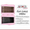 JOYOUS Set 1 (กิ๊บดำ พรีเมี่ยม 1 กล่อง คละสี + กิ๊บเป๊าะแป๊ะ 1 ซอง)