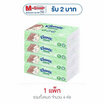 คลีเน็กซ์ ซอฟบ๊อกซ์ แอคเน่ 100 แผ่น (แพ็ก 4 ห่อ)