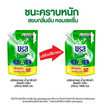 บรีส เอกเซล น้ำยาซักผ้า สูตรเข้มข้น 1800 มล.
