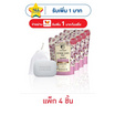 มาดามหลุยส์ สบู่ เอ็กซ์ตรีมไวท์ นาโนไวท์ (ชมพู) 80 กรัม (แพ็ก 4)