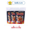 ทาบิ อาราเระ ข้าวอบกรอบสไตล์ญี่ปุ่นรสสไปซี่รวมรส 35 กรัม (แพ็ก 6 ชิ้น)