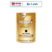 เนสกาแฟโกลด์เครมมา 100 กรัม