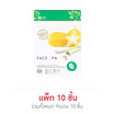 Amarit มาส์กแผ่น Fresh Fruit Mask Detoxifying 25มล. (10ซอง)