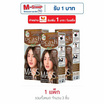 ดีแคช ครีมเปลี่ยนสีผม มาสเตอร์แมส ฟลอรัล แมส B499 สีน้ำตาลหม่นคาปูชิโน่ (แพ็ก 3 ชิ้น)
