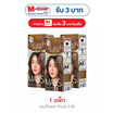 ดีแคช ครีมเปลี่ยนสีผม มาสเตอร์แมส ฟลอรัล แมส B499 สีน้ำตาลหม่นคาปูชิโน่ (แพ็ก 3 ชิ้น)
