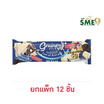 เกรนเน่ย์พลัส ธัญพืชอัดแท่ง รสคุกกี้แอนด์ครีม 20 กรัม (แพ็ก 12 ชิ้น)