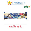 เกรนเน่ย์พลัส ธัญพืชอัดแท่ง รสคุกกี้แอนด์ครีม 20 กรัม (แพ็ก 12 ชิ้น)