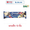 เกรนเน่ย์พลัส ธัญพืชอัดแท่ง รสคุกกี้แอนด์ครีม 20 กรัม (แพ็ก 12 ชิ้น)