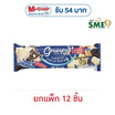 เกรนเน่ย์พลัส ธัญพืชอัดแท่ง รสคุกกี้แอนด์ครีม 20 กรัม (แพ็ก 12 ชิ้น)