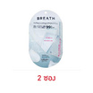 MICROTEX หน้ากาก 3D รุ่น BREATH Fit สีขาว (3 ชิ้น/ซอง)