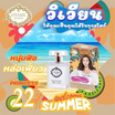 VIVIAN น้ำหอม PARFUM LILY 30 มล. กลิ่น PRINCESS 22 หนุ่มฟ้อหล่อเฟี้ยว