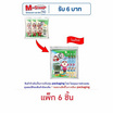 เถ้าแก่น้อย สาหร่ายอบ รสคลาสสิค 12 กรัม คละลาย (แพ็ก 6 ชิ้น)