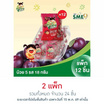 จี๊ดจ๊าด บ๊วย 5 รส เคี้ยวหนึบ 18 กรัม (แพ็ก 12 ชิ้น)