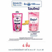 คอมฟอร์ท น้ำยาปรับผ้านุ่ม ชมพู 500 มล.