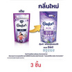 คอมฟอร์ท น้ำยาปรับผ้านุ่ม ม่วง 500 มล.