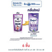 คอมฟอร์ท น้ำยาปรับผ้านุ่ม ม่วง 500 มล.