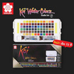 SAKURA สีน้ำชนิดตลับ+พู่กัน KOI Water Colors 72สี XNCW-72N