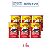 พริงเกิลส์ รสออริจินัล 42 กรัม